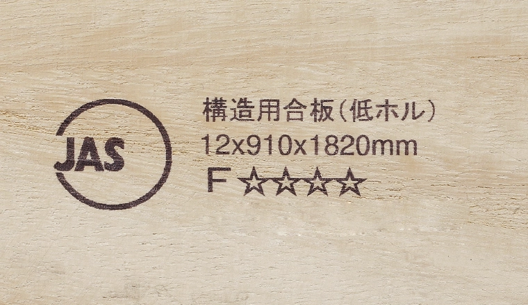 木材へのJIS規格印字