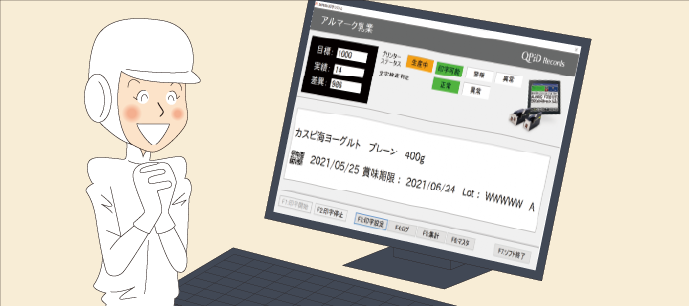 単体操作ミスなどによるヒューマンエラーの削減