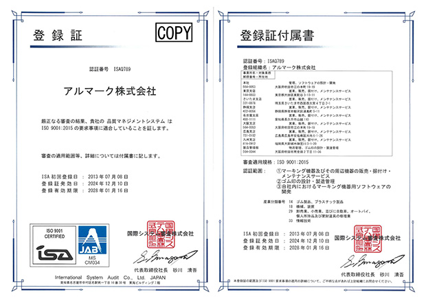 ISO9001