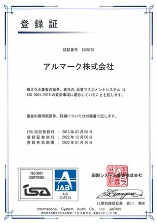 ISO9001表