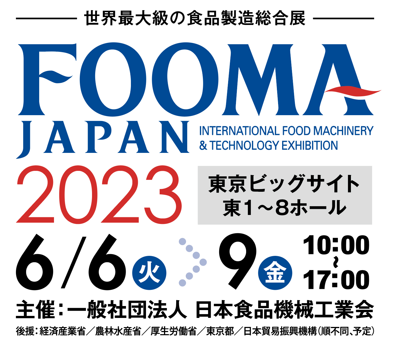 FOOMA JAPAN 2023