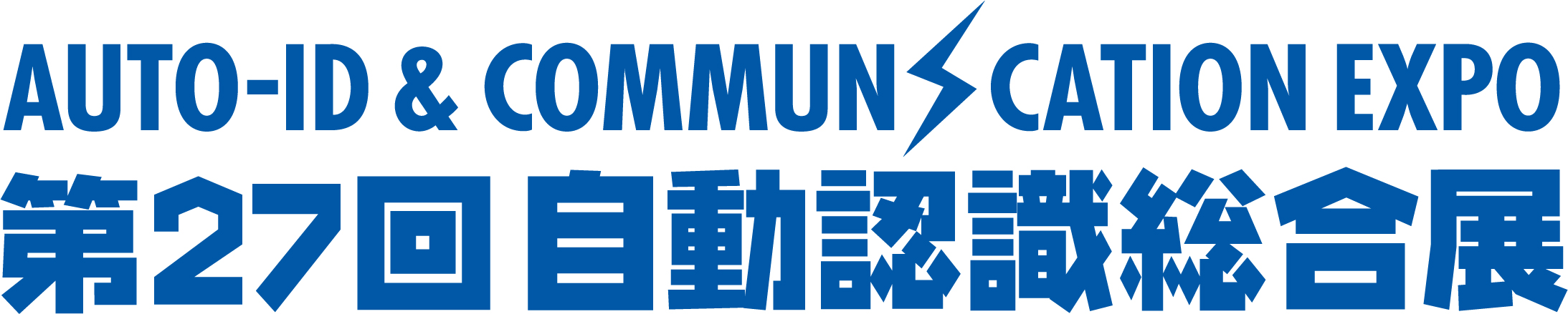 第27回 自動認識総合展