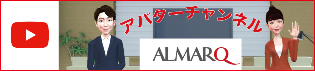 アルマークアバターチャンネル