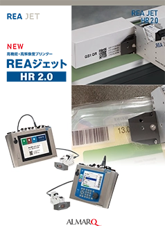 リアジェットHR2.0