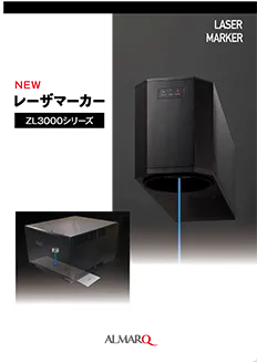 ZL3000シリーズ