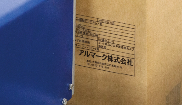 段ボールへの内容表記印字