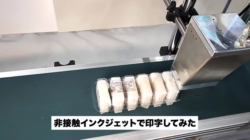 「ボットマーク - BOTMARK」で様々な素材に非接触印字してみた