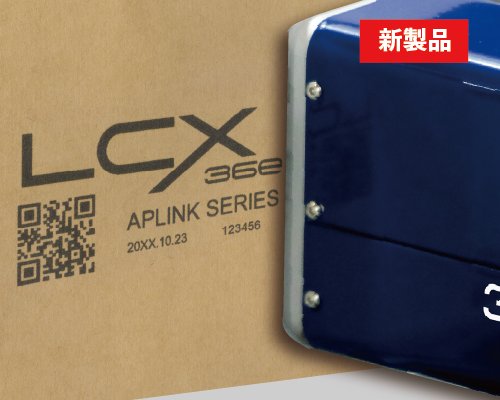 アップリンクLCX36e