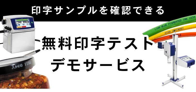 まずは印字を試してみたい方