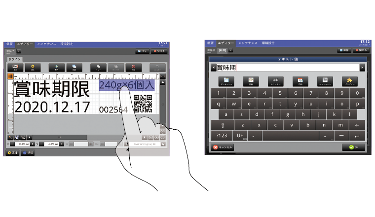 タブレット端末のような操作性