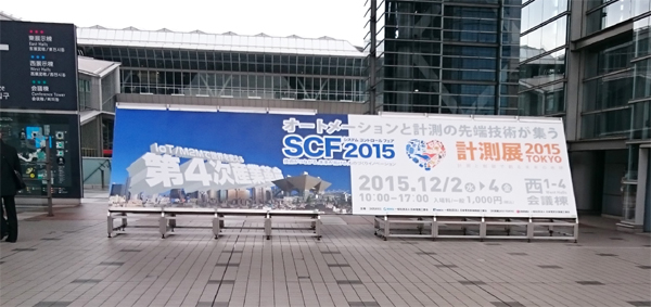 システムコントールフェア2015/計測展2015